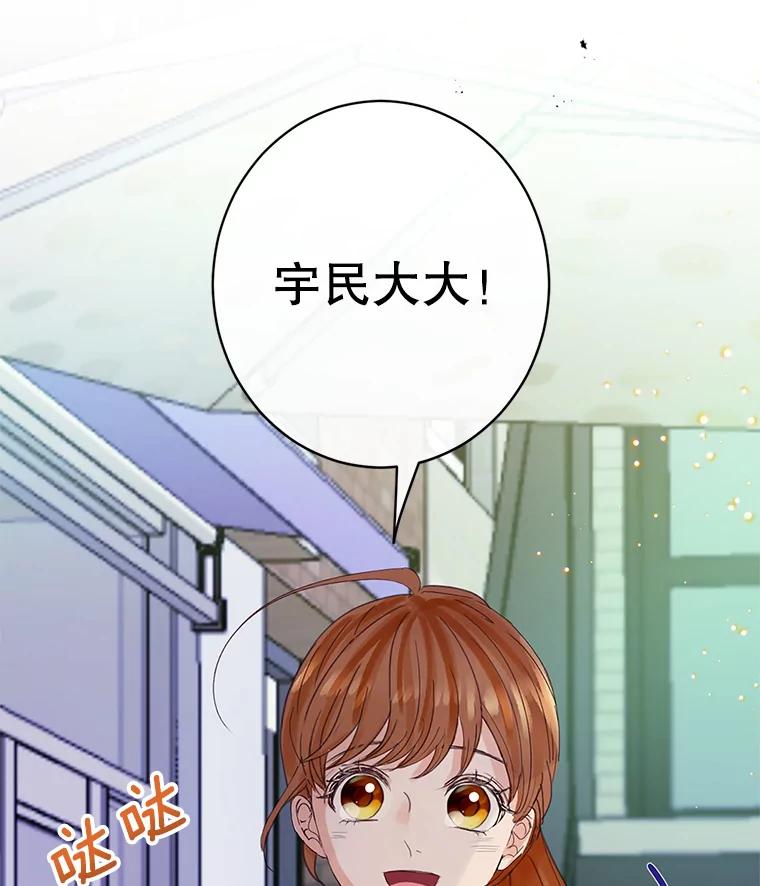 《触发嫉妒》47.回国 第102页