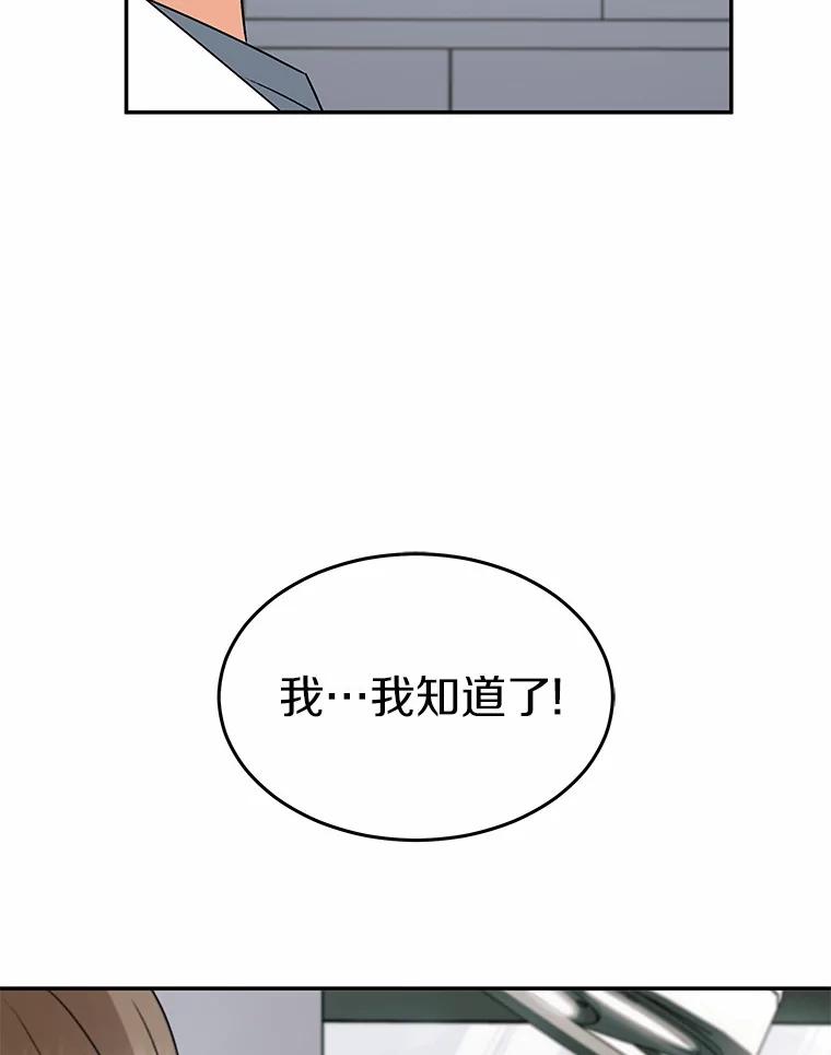 《你好？兽医先生！》47.遗憾 第7页