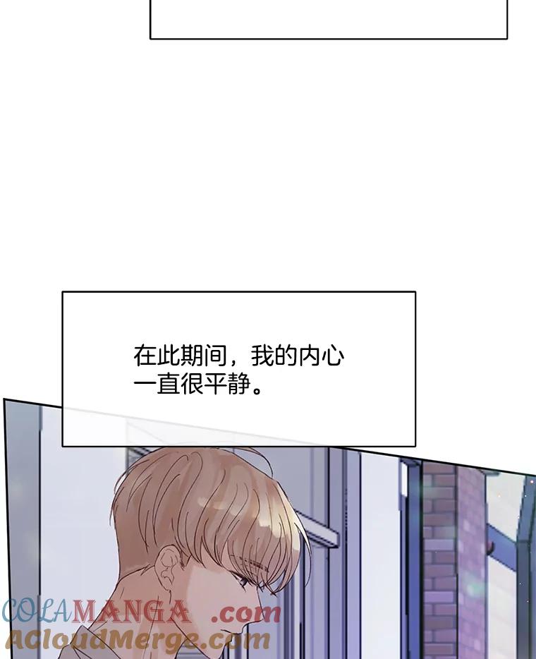《触发嫉妒》47.回国 第89页