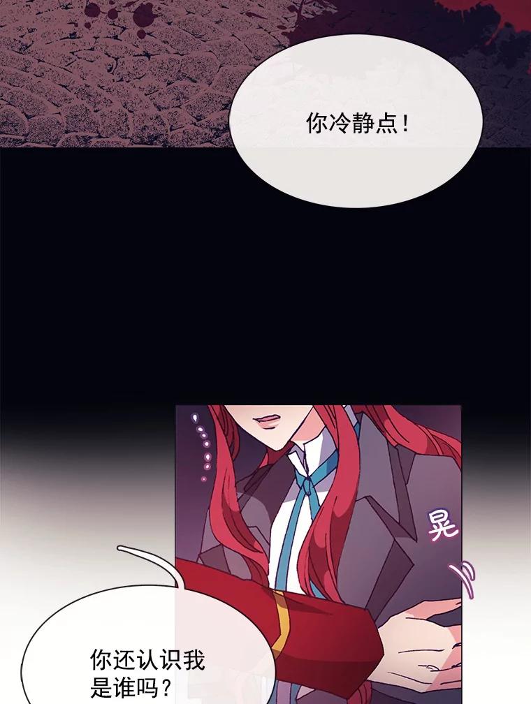 《图书馆需要魔女》48.紧跟 第2页