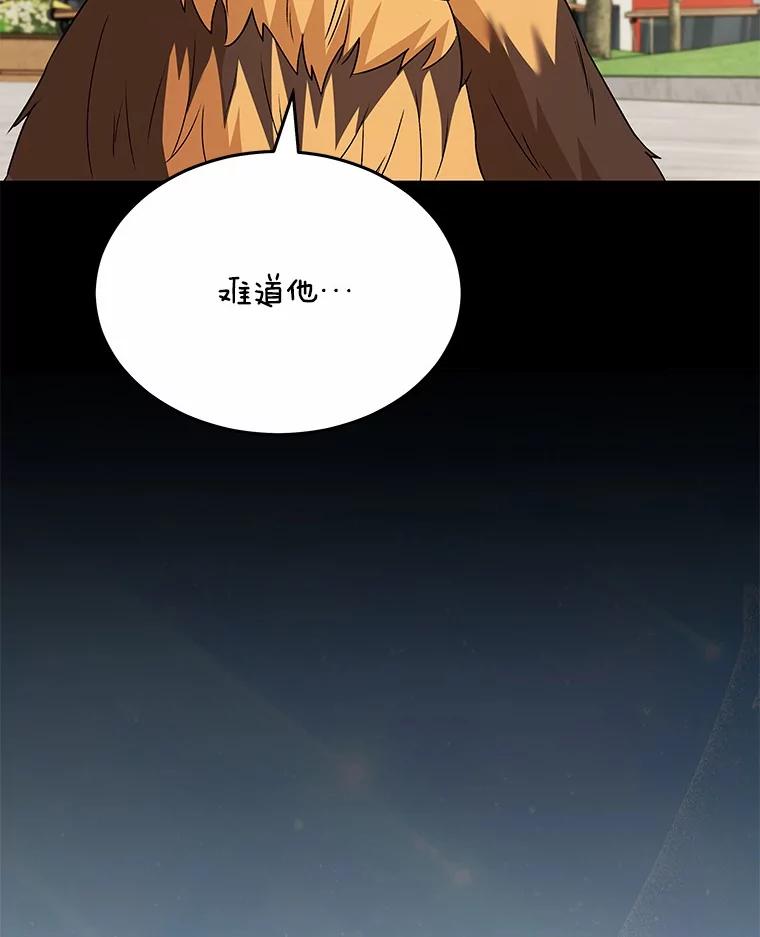 《你好？兽医先生！》47.遗憾 第119页