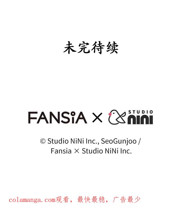 《你好？兽医先生！》47.遗憾 第123页