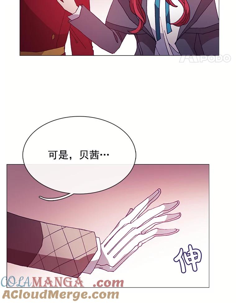 《图书馆需要魔女》48.紧跟 第19页