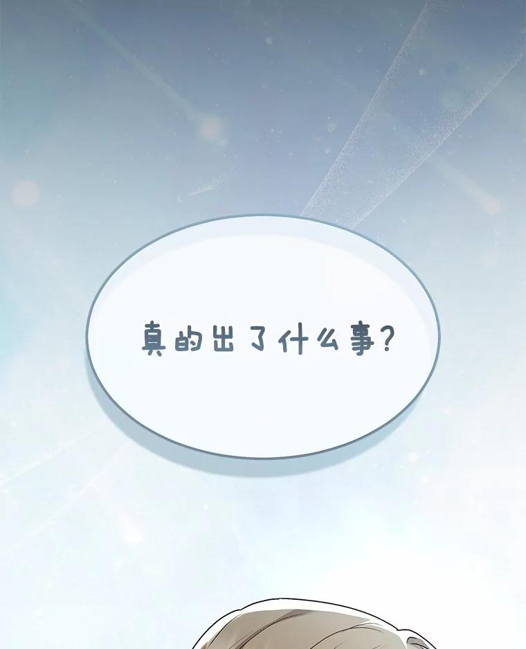 《你好？兽医先生！》47.遗憾 第120页