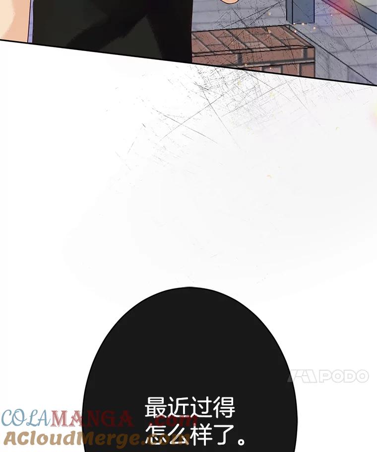 《触发嫉妒》47.回国 第69页