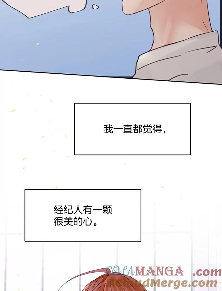 《触发嫉妒》47.回国 第129页