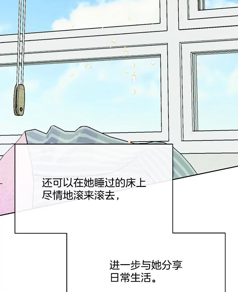 《触发嫉妒》47.回国 第88页