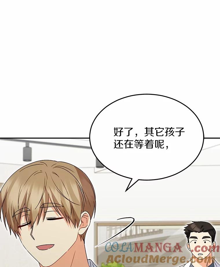 《你好？兽医先生！》47.遗憾 第73页