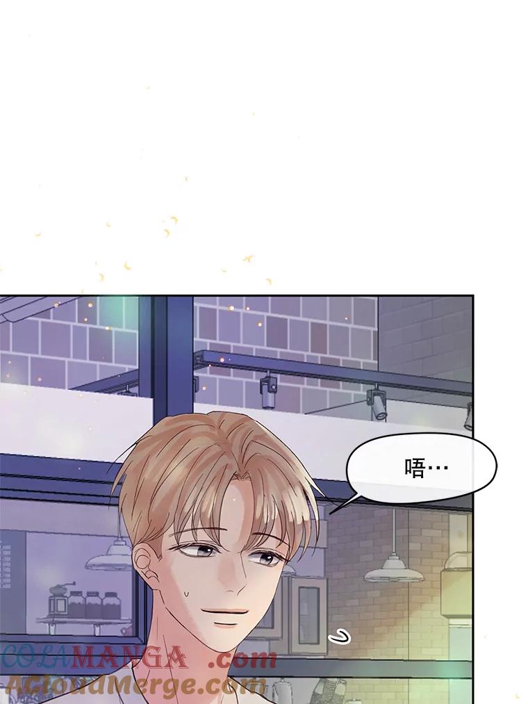 《触发嫉妒》47.回国 第113页