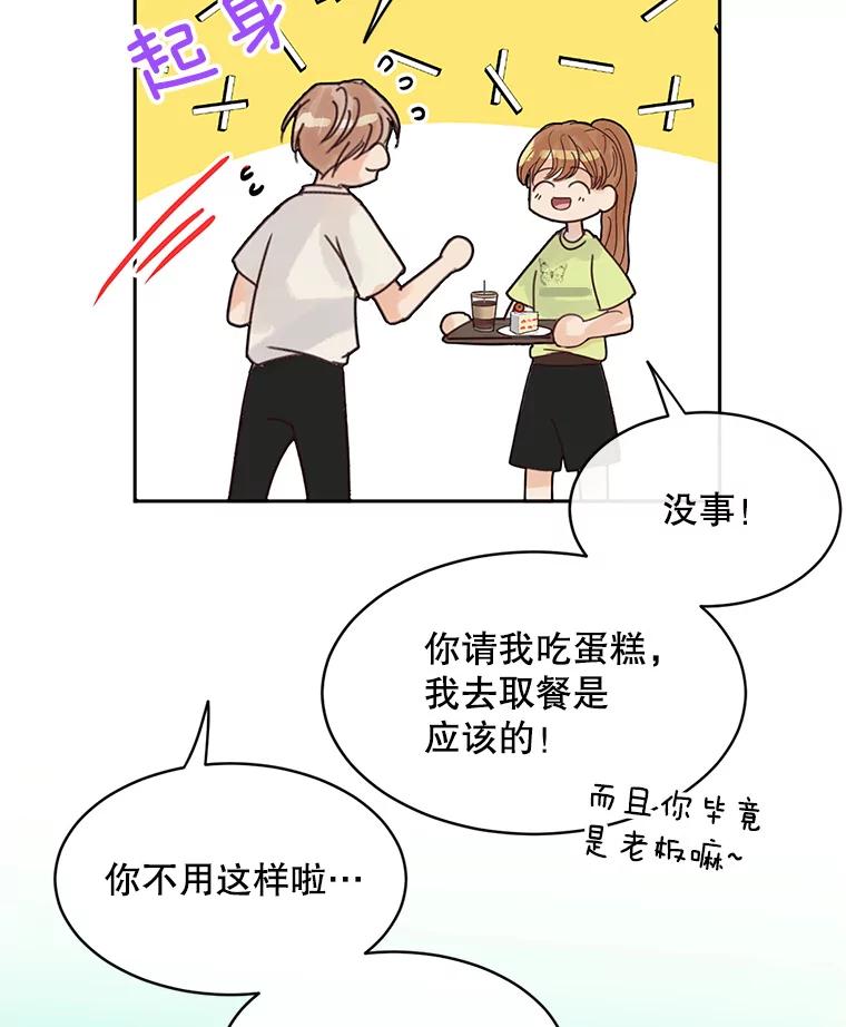 《触发嫉妒》47.回国 第107页