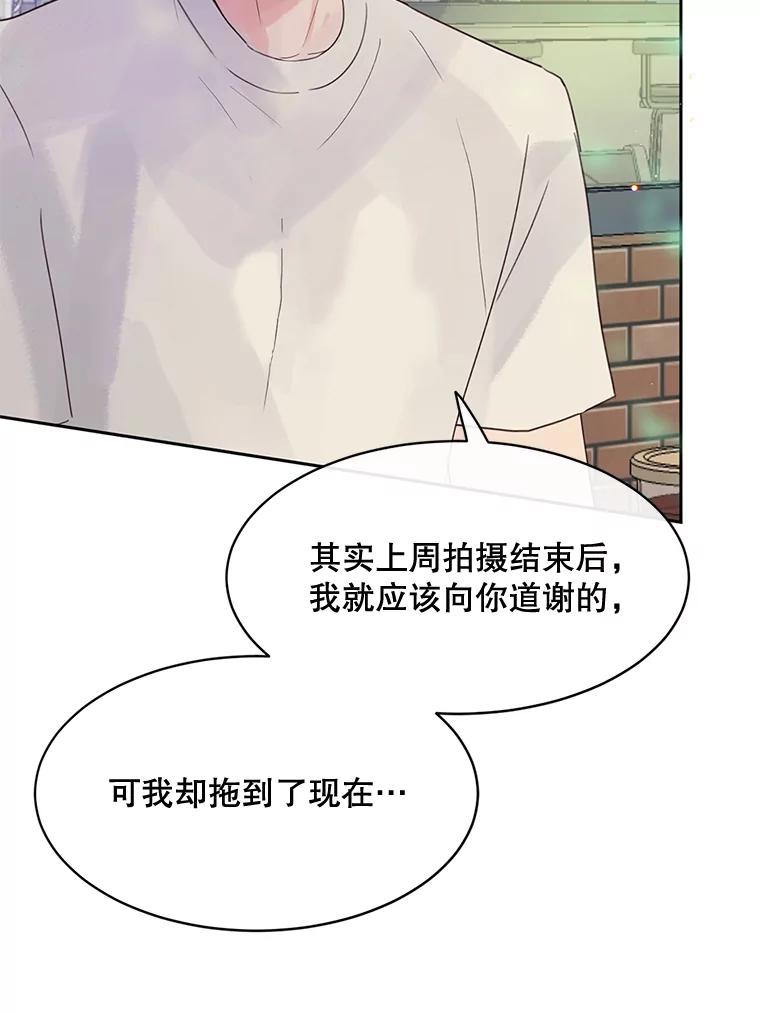 《触发嫉妒》47.回国 第114页