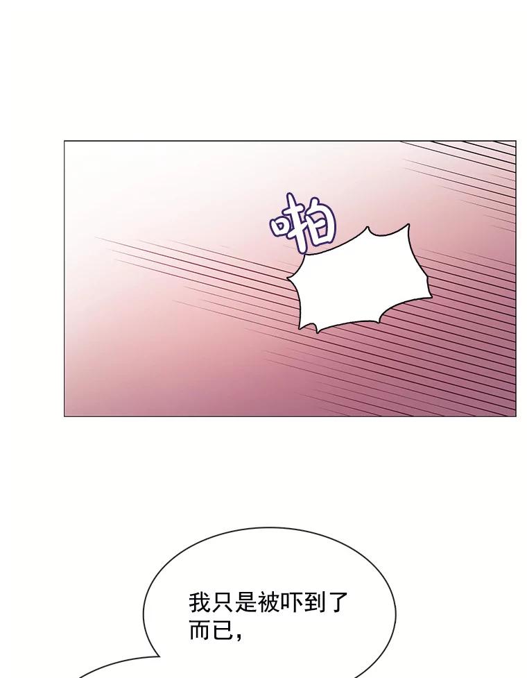 《图书馆需要魔女》48.紧跟 第20页