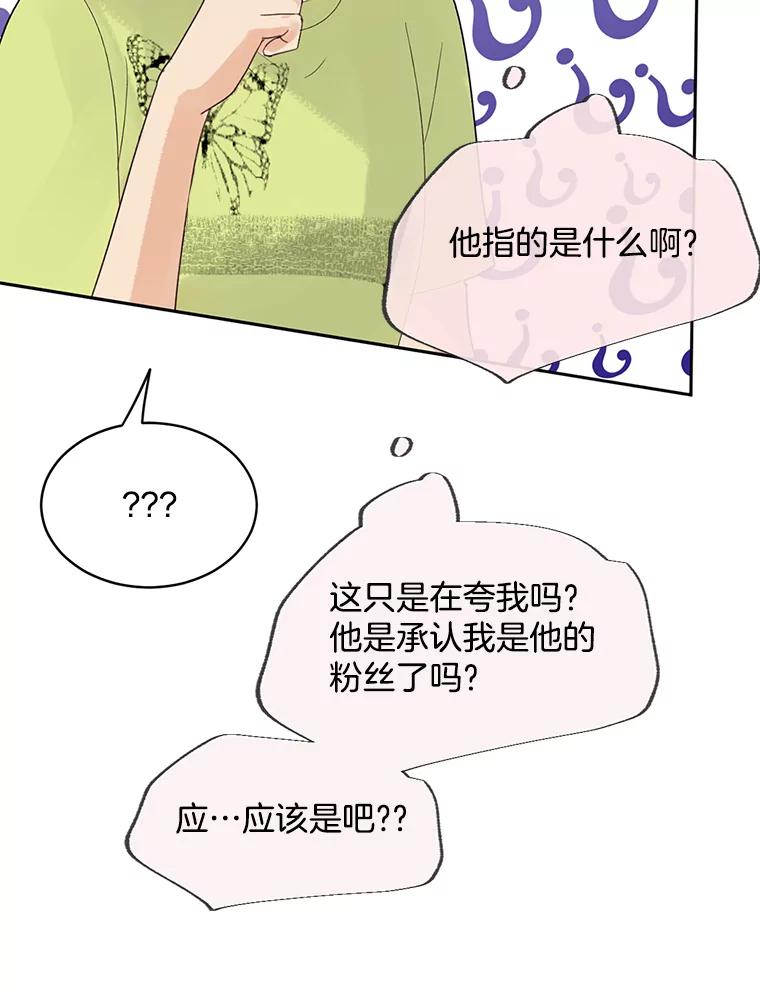 《触发嫉妒》47.回国 第134页