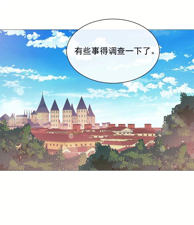 《图书馆需要魔女》48.紧跟 第42页