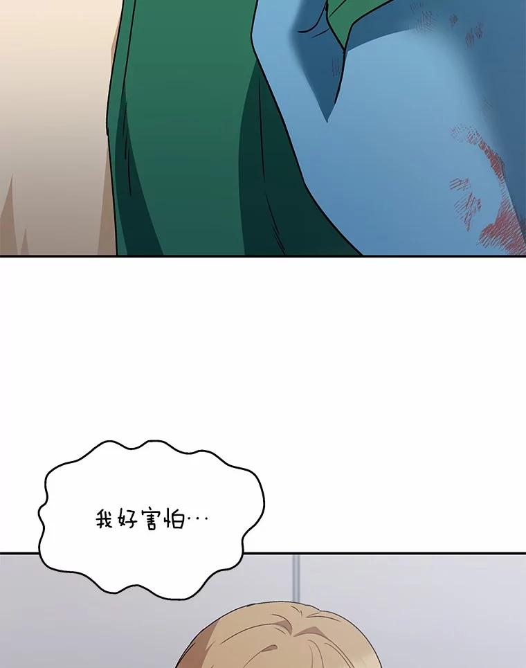 《你好？兽医先生！》47.遗憾 第10页