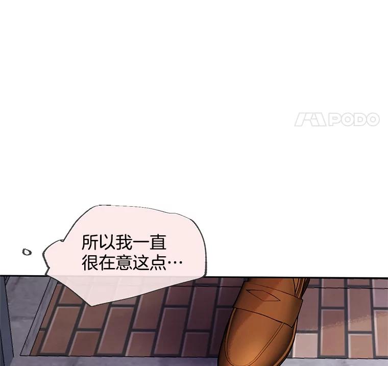 《触发嫉妒》47.回国 第4页