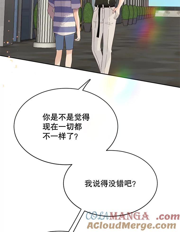 《触发嫉妒》47.回国 第41页