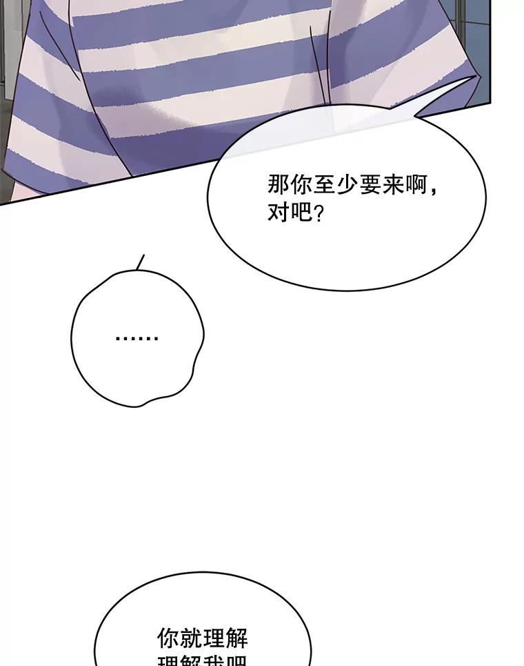 《触发嫉妒》47.回国 第27页