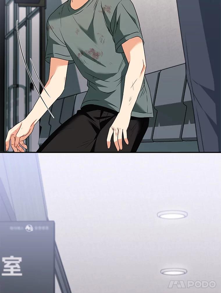 《你好？兽医先生！》47.遗憾 第44页
