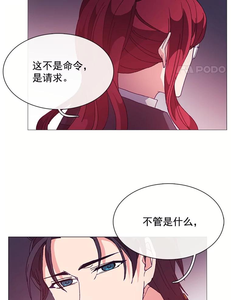 《图书馆需要魔女》48.紧跟 第50页