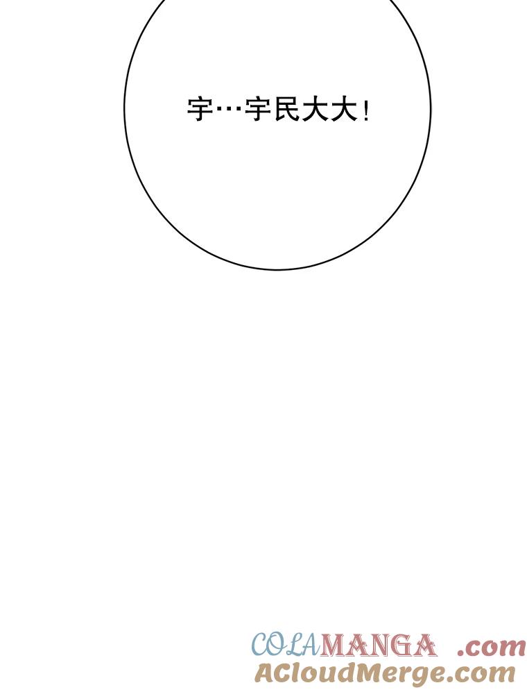 《触发嫉妒》47.回国 第13页