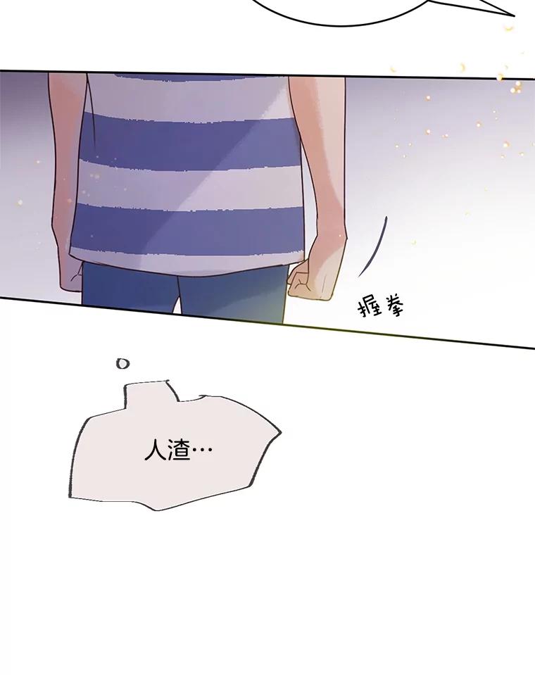 《触发嫉妒》47.回国 第48页