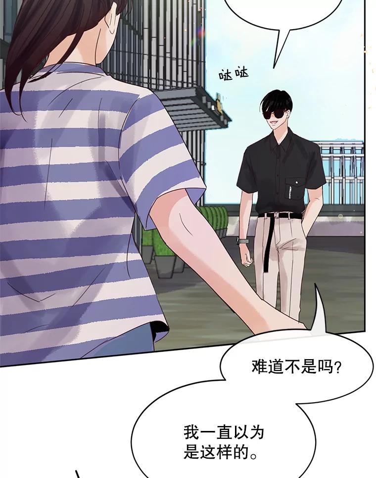 《触发嫉妒》47.回国 第20页