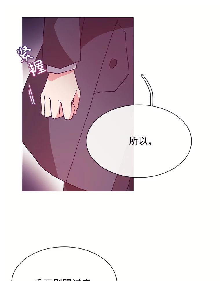 《图书馆需要魔女》48.紧跟 第30页