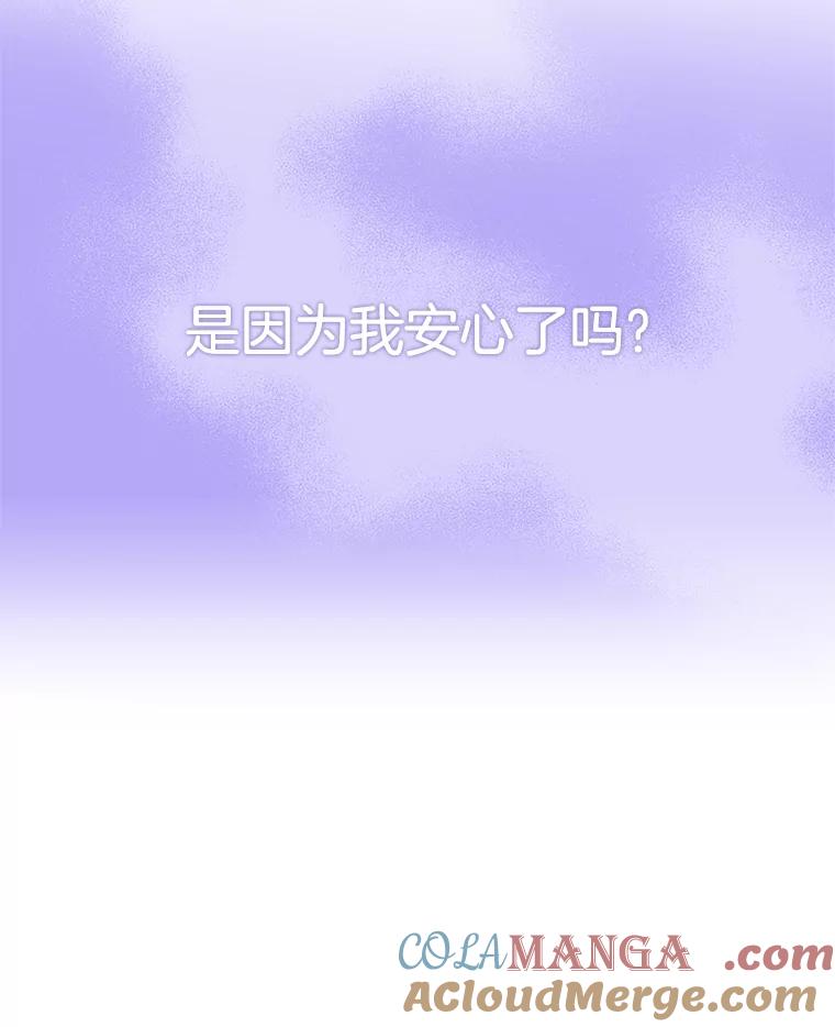 《触发嫉妒》47.回国 第93页