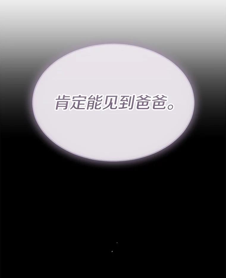 《你好？兽医先生！》47.遗憾 第19页