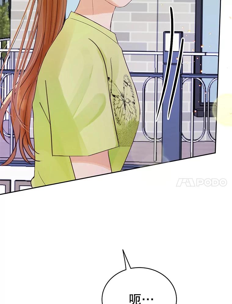 《触发嫉妒》47.回国 第11页