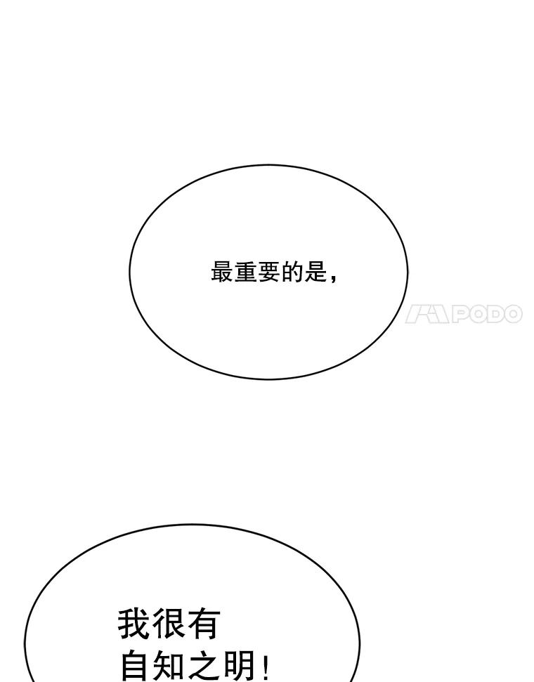 《触发嫉妒》47.回国 第139页