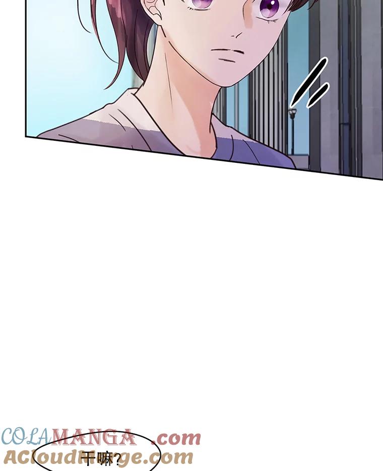 《触发嫉妒》47.回国 第33页
