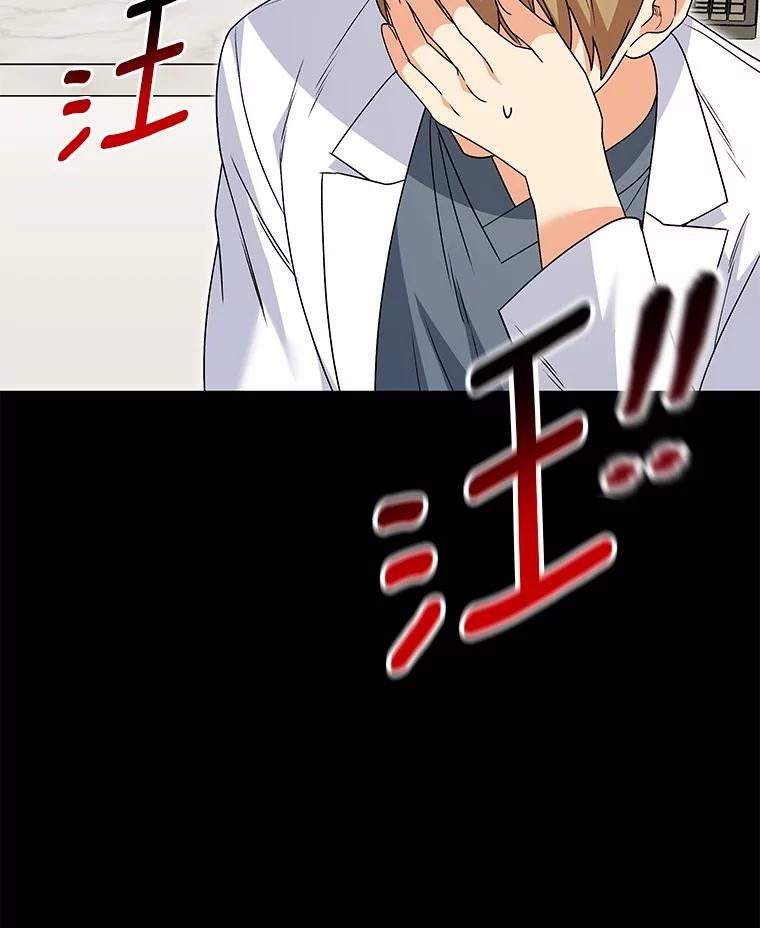 《你好？兽医先生！》47.遗憾 第108页
