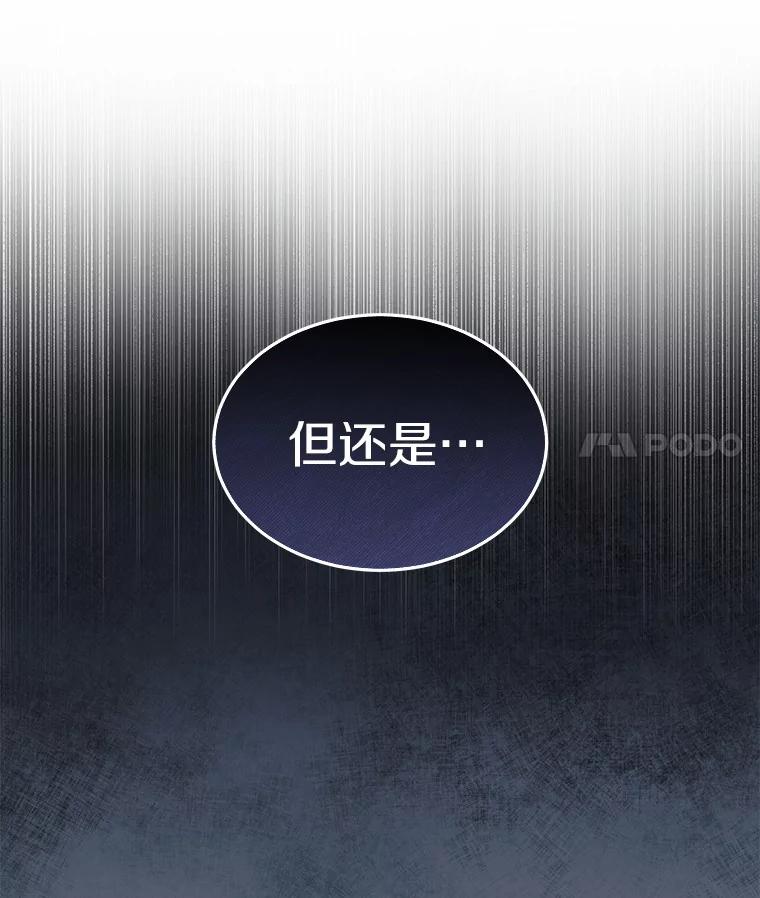 《你好？兽医先生！》47.遗憾 第50页