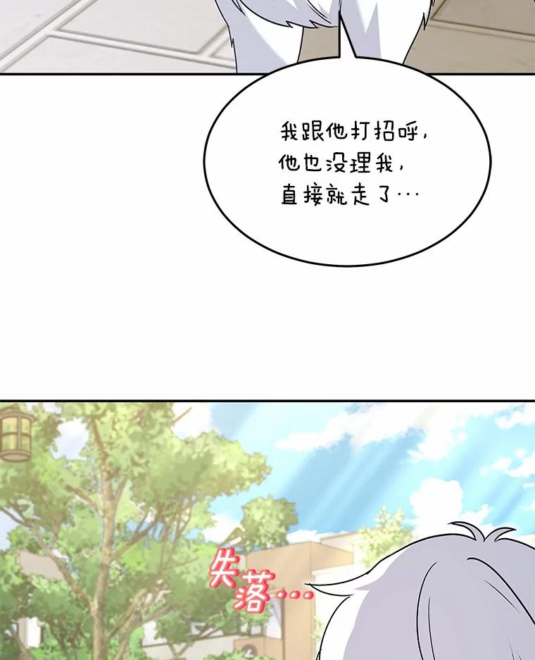 《你好？兽医先生！》47.遗憾 第116页