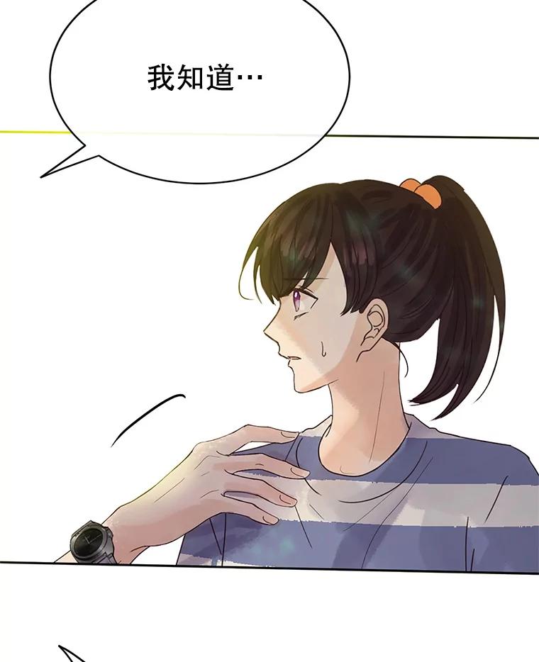 《触发嫉妒》47.回国 第38页