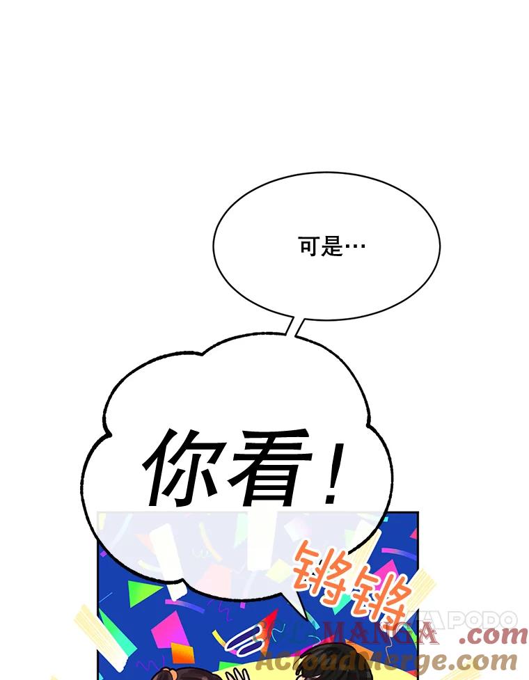 《触发嫉妒》47.回国 第45页