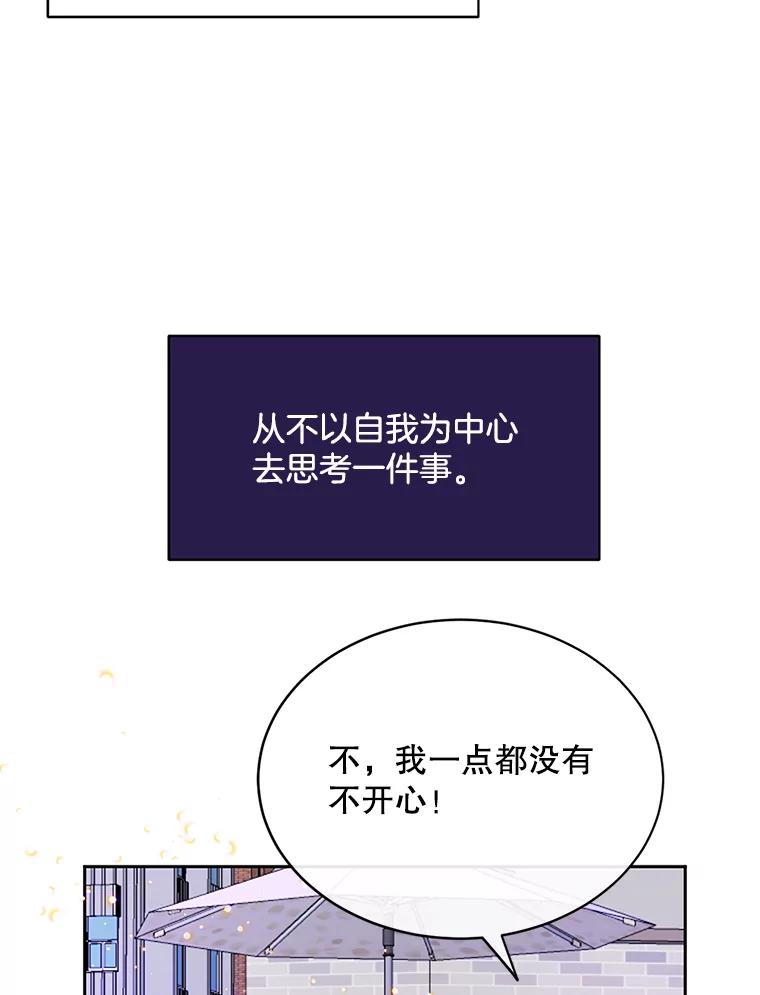 《触发嫉妒》47.回国 第131页
