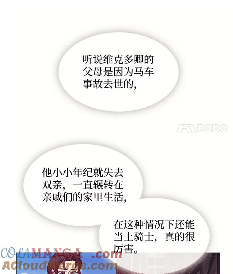 《图书馆需要魔女》48.紧跟 第7页