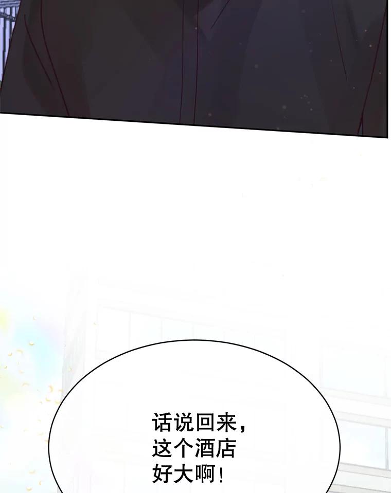 《触发嫉妒》47.回国 第51页