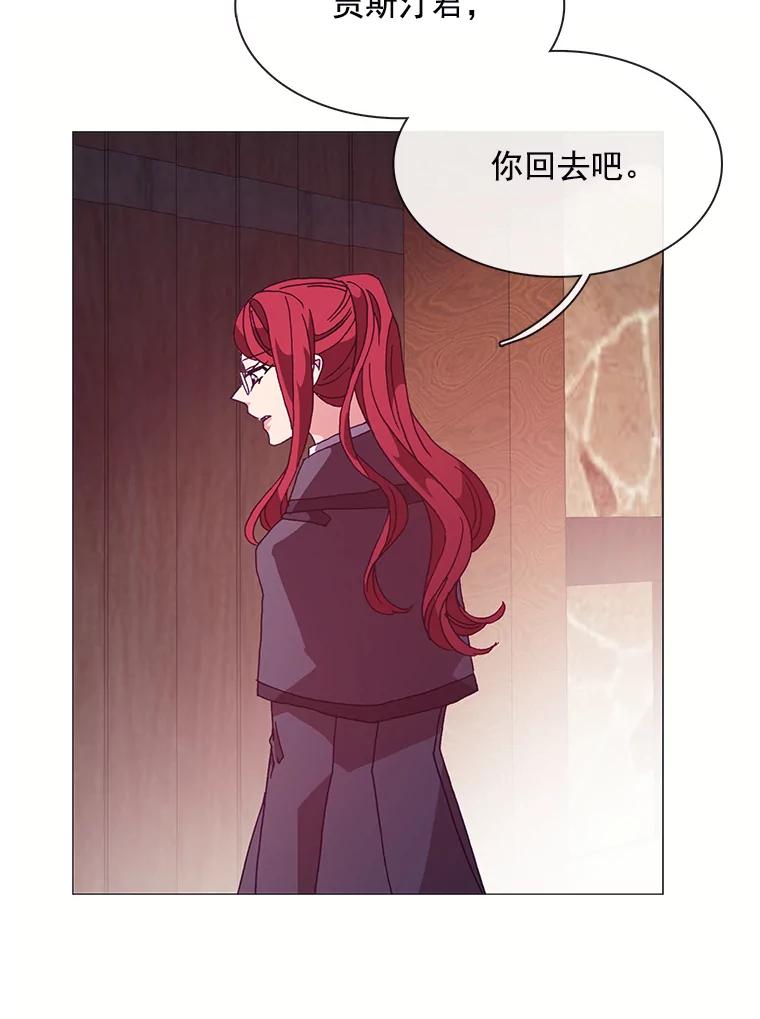 《图书馆需要魔女》48.紧跟 第62页