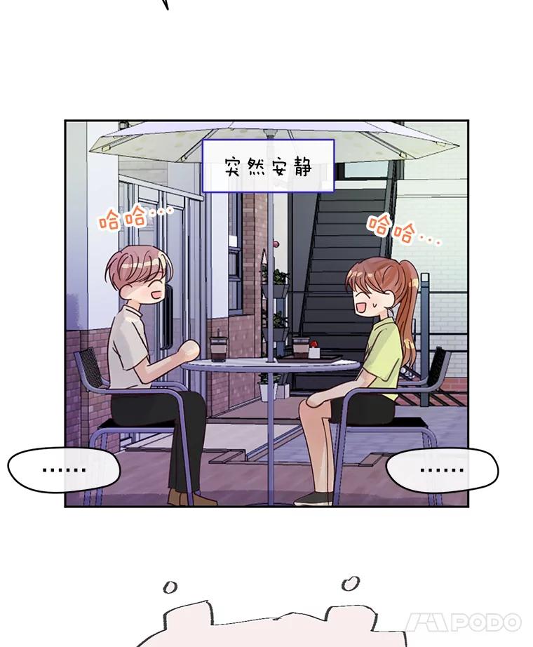 《触发嫉妒》47.回国 第111页