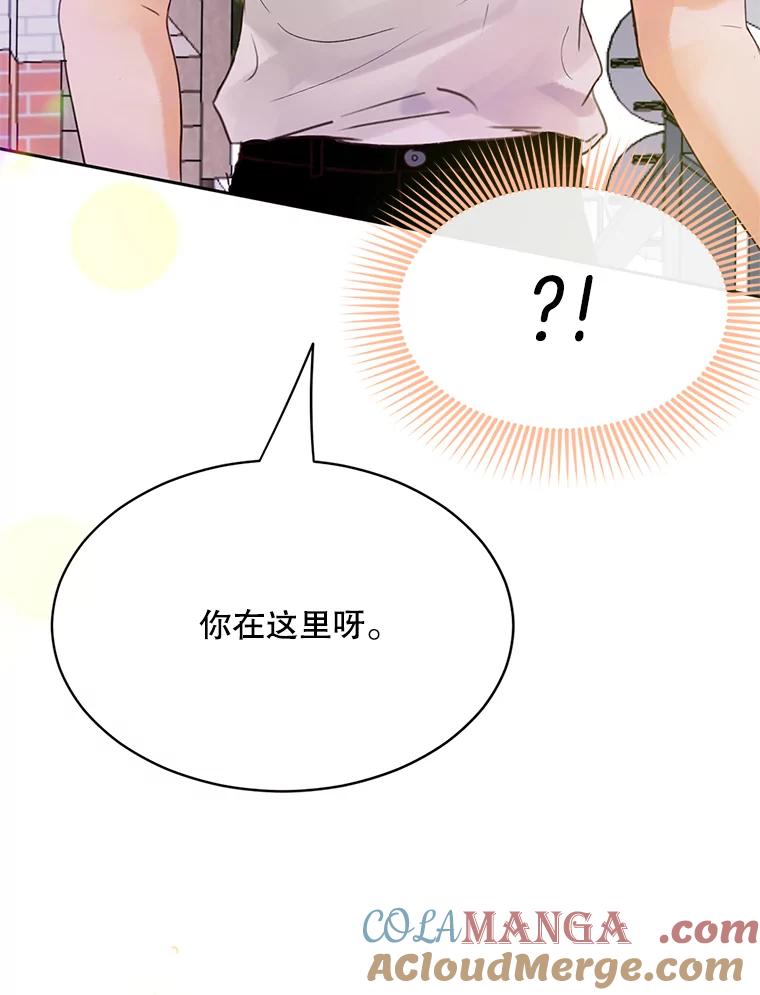 《触发嫉妒》47.回国 第9页