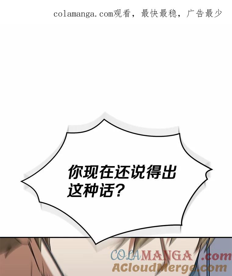 《你好？兽医先生！》47.遗憾 第1页