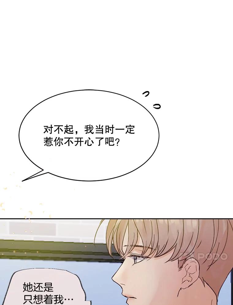 《触发嫉妒》47.回国 第128页
