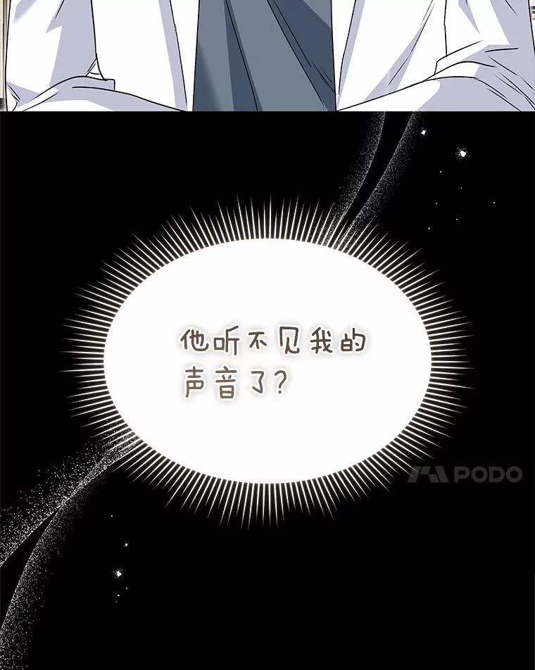 《你好？兽医先生！》47.遗憾 第100页
