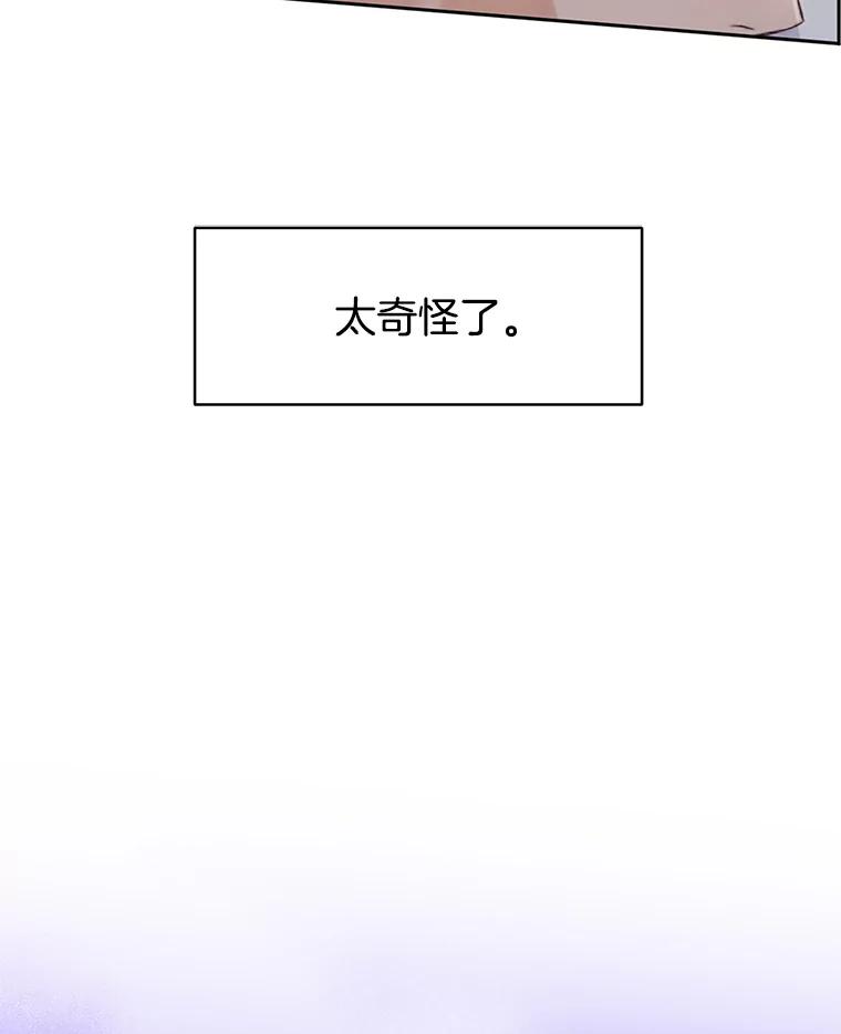 《触发嫉妒》47.回国 第92页