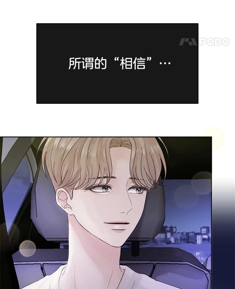 《触发嫉妒》47.回国 第94页