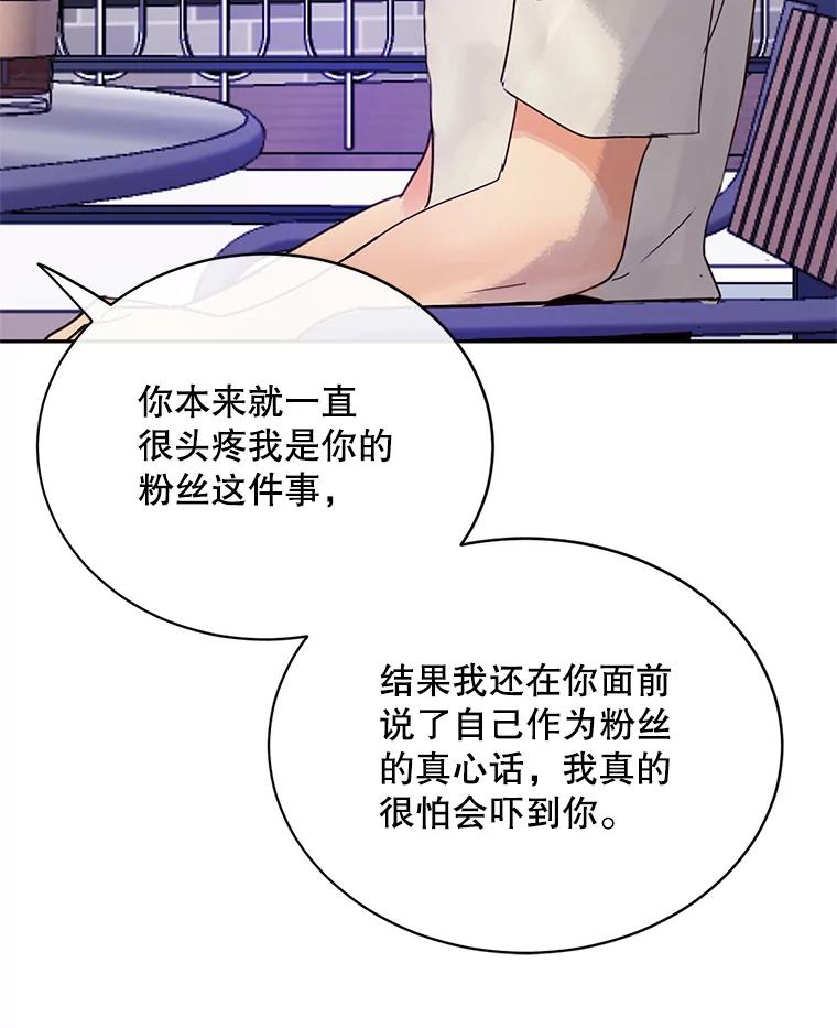 《触发嫉妒》47.回国 第127页